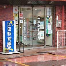 江田駅前店