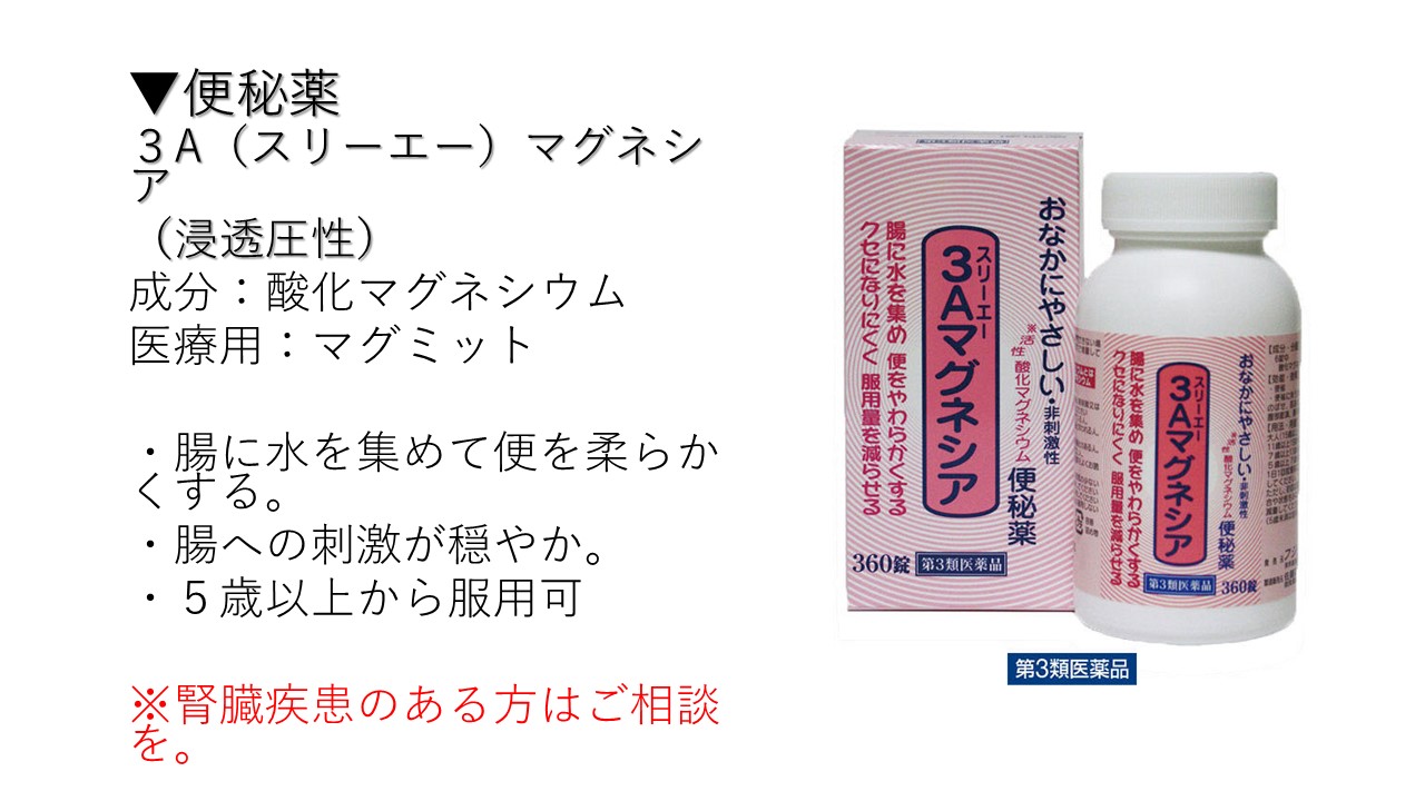 話題の人気 3Aマグネシア 90錠×２０個セット 医薬品・医薬部外品